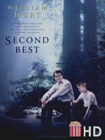 Второй лучший / Second Best