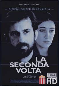 Второй раз / La seconda volta