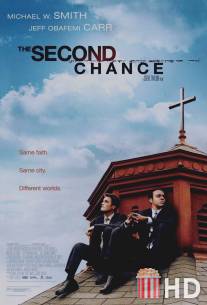 Второй шанс / Second Chance, The