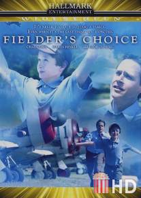 Выбор Филдера / Fielder's Choice
