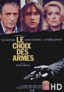 Выбор оружия / Le choix des armes