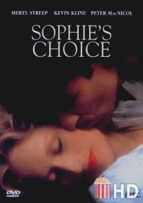 Выбор Софи / Sophie's Choice