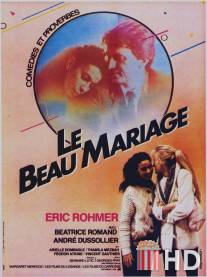 Выгодная партия / Le beau mariage