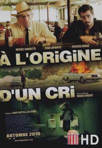 Выкрик / A l'origine d'un cri