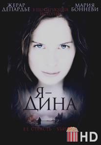 Я - Дина / I Am Dina