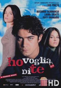 Я хочу тебя / Ho voglia di te