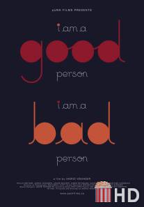 Я хороший человек/Я плохой человек / i am a good person\/i am a bad person