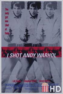 Я стреляла в Энди Уорхола / I Shot Andy Warhol