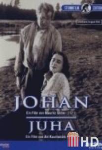 Юхан / Johan