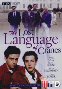 Забытый язык журавлей / Lost Language of Cranes, The