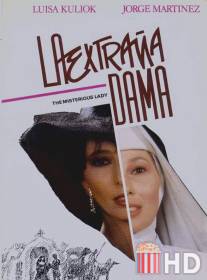 Загадочная дама / La extrana dama