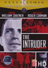 Захватчик / Intruder, The
