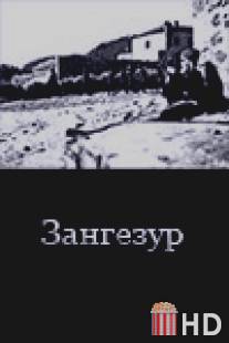 Зангезур / Zangezur