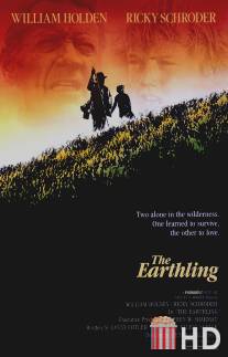 Землянин / Earthling, The