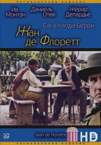 Жан де Флоретт / Jean de Florette