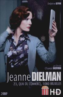 Жанна Дильман, набережная коммерции 23, Брюссель 1080 / Jeanne Dielman, 23 Quai du Commerce, 1080 Bruxelles
