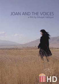 Жанна и голоса / Joan and the Voices