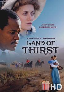 Жаждущие / Land of Thirst