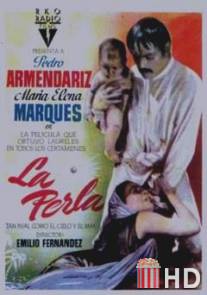 Жемчужина / La perla