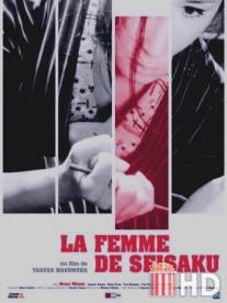 Жена Сейзаку / Seisaku no tsuma