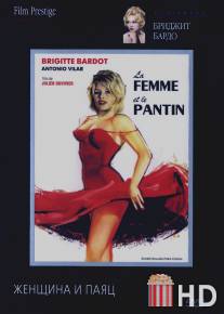 Женщина и паяц / La femme et le pantin