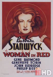 Женщина в красном / Woman in Red, The
