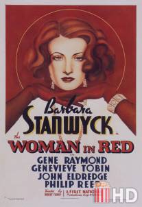 Женщина в красном / Woman in Red, The