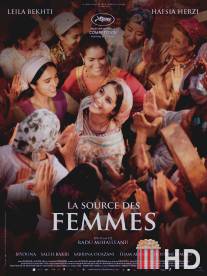 Женский источник / La source des femmes