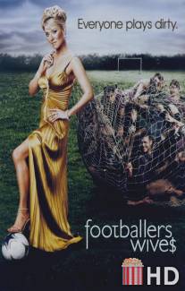 Жены футболистов / Footballers' Wives