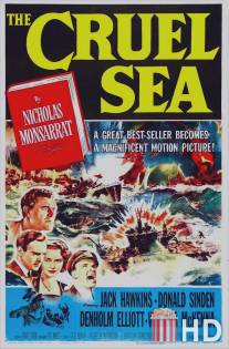 Жестокое море / Cruel Sea, The