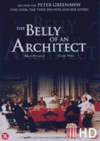 Живот архитектора / Belly of an Architect, The