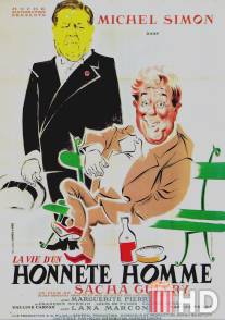 Жизнь порядочного человека / La vie d'un honnete homme