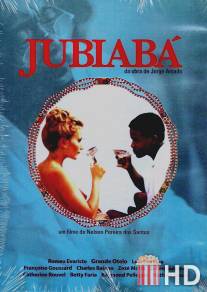 Жубиаба / Jubiaba