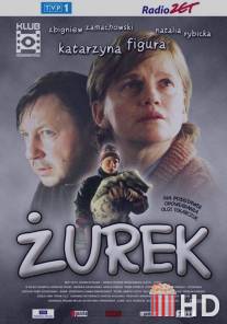 Журек / Zurek