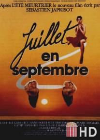 Жюйе в сентябре / Juillet en septembre