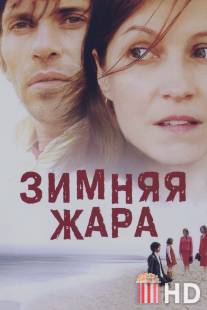 Зимняя жара / 25 degres en hiver