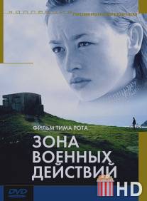 Зона военных действий / War Zone, The