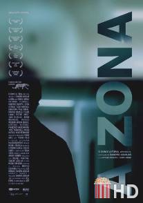 Зона / A Zona