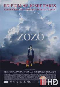 Зозо / Zozo