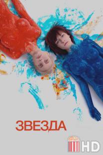 Звезда / Zvezda