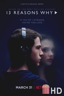 13 причин, почему / 13 Reasons Why