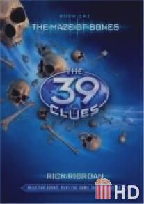 39 ключей / 39 Clues, The