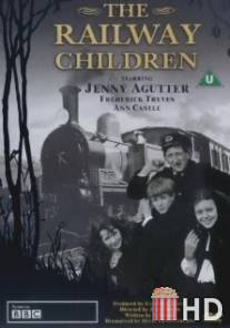Дети дороги / Railway Children, The