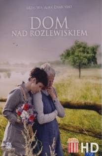 Дом у озера / Dom nad rozlewiskiem