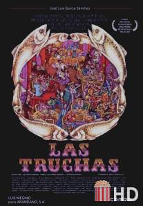 Форели / Las truchas