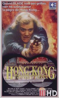 Гонконгский клинок / Blade in Hong Kong