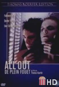 Изо всех сил / All Out