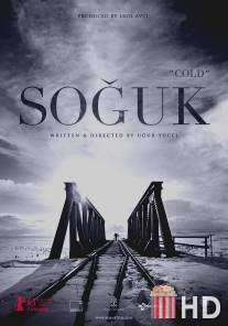 Холод / Soguk