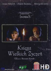 Книга великих желаний / Ksiega wielkich zyczen