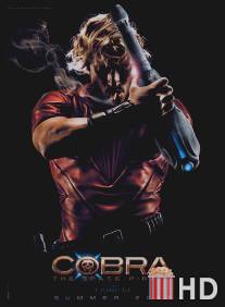 Кобра: Космический пират / Cobra: The Space Pirate